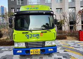 [3098번째 자체점검] 2023년 1월 239호 포장이사 (지역점 촬영)이미지