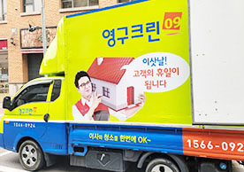 [3325번째 자체점검] 2023년 6월 343호 포장이사 (지역점 촬영)이미지