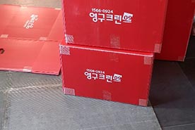 [918번째 자체점검] 2020년 2월, 202호 포장이사 (지역점 촬영)이미지