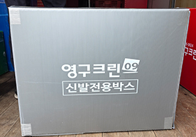 [2820번째 현장점검] 2025년 5월 287호점 포장이사이미지