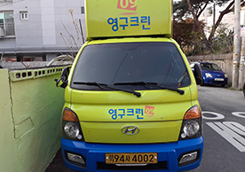 [1794번째 자체점검] 2021년 4월 333호 포장이사 (지역점 촬영)이미지