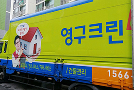 [1426번째 자체점검] 2020년 10월 247호 포장이사 (지역점 촬영)이미지