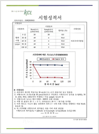 트리메틸아민 시험성적서