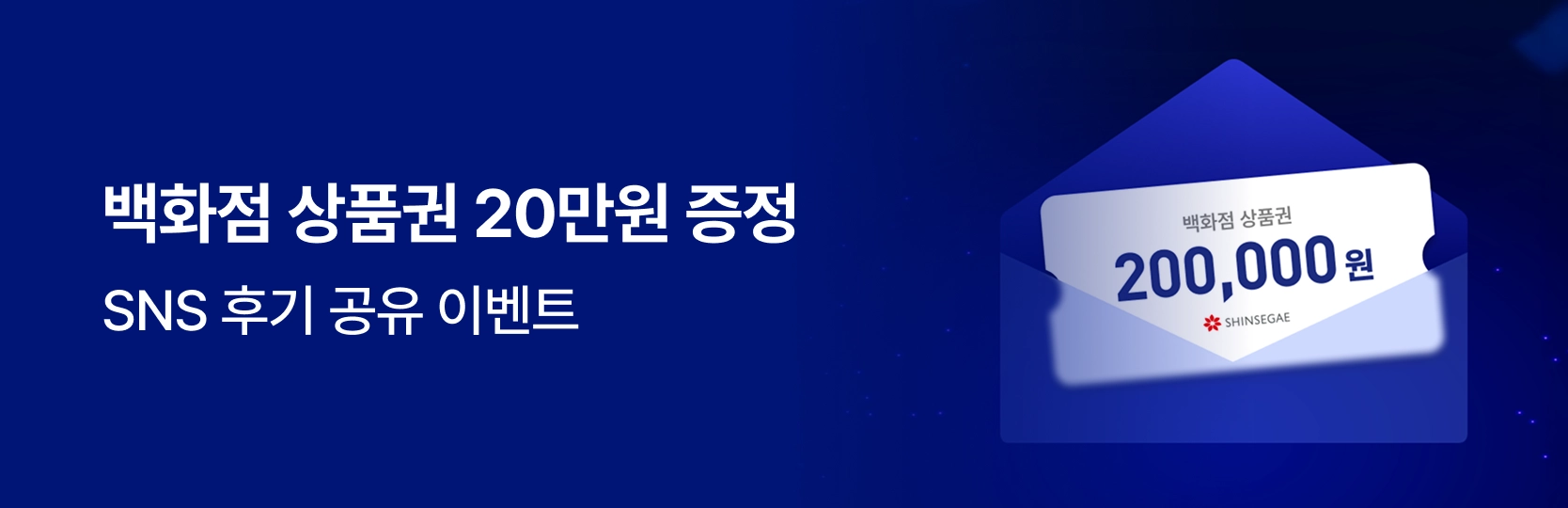 이사, 청소 SNS후기 공유 이벤트