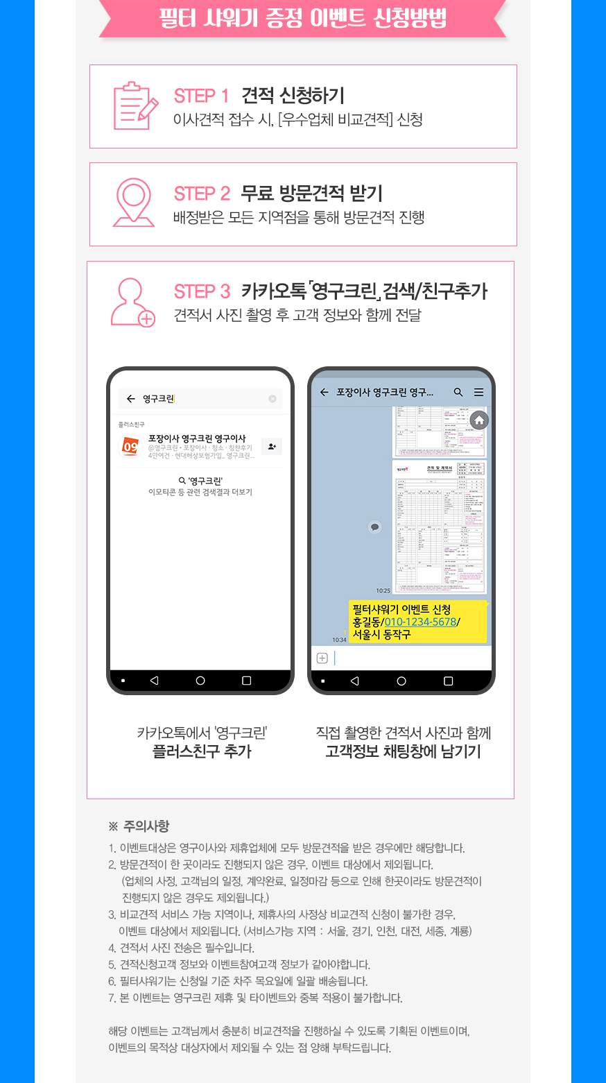 참여방법 자세히 보기