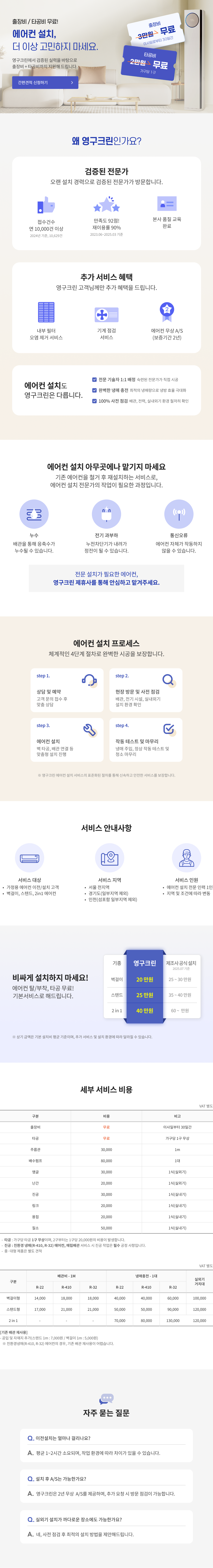 에어컨 설치 이미지