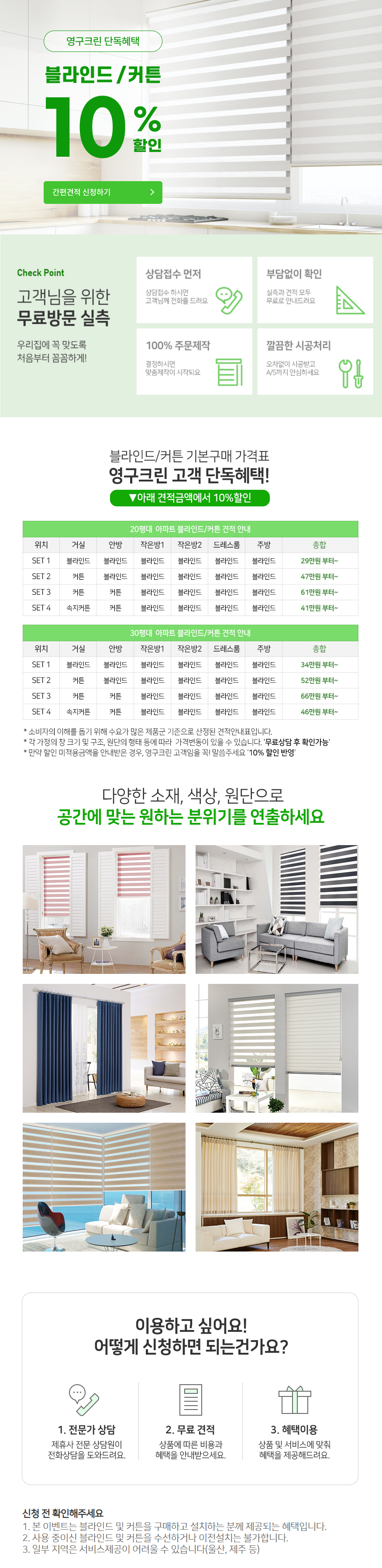 블라인트 커튼  이미지 