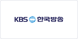 kbs 한국방송 이미지