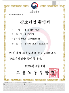 강소기업 확인서