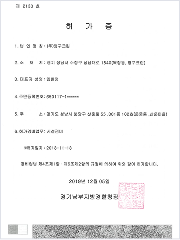 시설경비 허가증