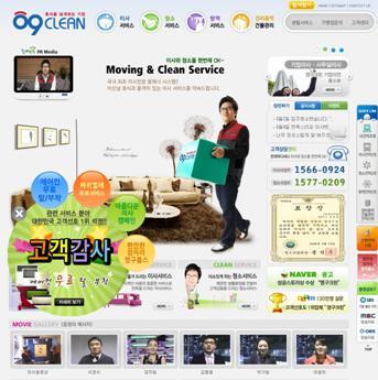 영구크린에서 이사청소 하고 피톤치드 받자!이미지