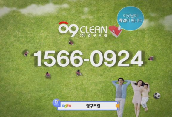 ㈜영구크린 '포장이사 안내서' 발행이미지