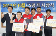 2012년 10월 CS정기 시상식 결과이미지