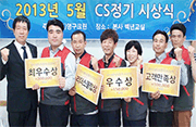 2013년 5월 CS정기 시상식 결과이미지