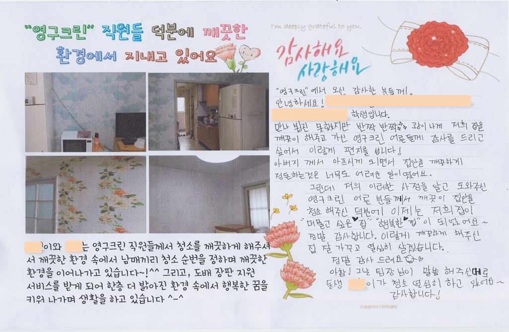 머물고 싶은 집, 행복한 집이 되었어요이미지