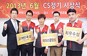 2013년 6월 CS정기 시상식 결과이미지