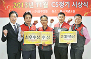 2013년 11월 CS정기 시상식이미지