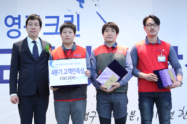 2014 올해의 영구인 상 시상식 및 신년회이미지