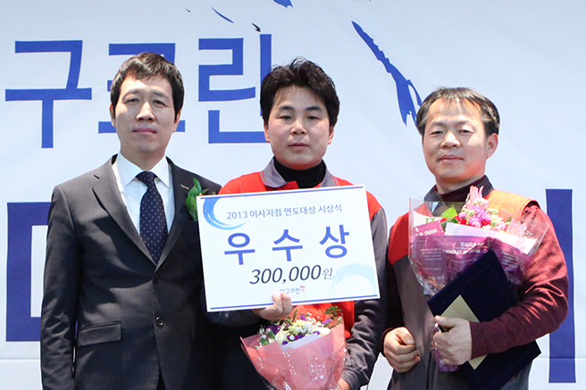 2014 올해의 영구인 상 시상식 및 신년회이미지