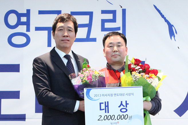 2014 올해의 영구인 상 시상식 및 신년회이미지