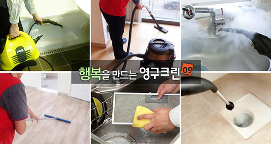 "포장이사 하면서 청소 걱정?"이삿날 청소 고민 끝이미지