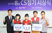 2014년 8월 CS정기 시상식이미지
