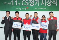 2014년 11월 CS정기 시상식이미지