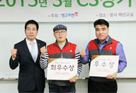 2015년 3월 CS정기 시상식이미지