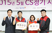 2015년 5월 CS정기 시상식이미지
