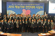 포장이사청소기업 영구크린, 2015 재능나눔 경영대상 수상이미지