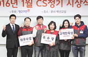 2016년 1월 CS정기 시상식이미지
