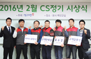 2016년 2월 CS정기 시상식이미지