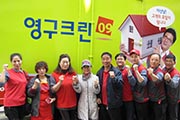 기초생활 수급자에 무료 포장이사 봉사활동이미지
