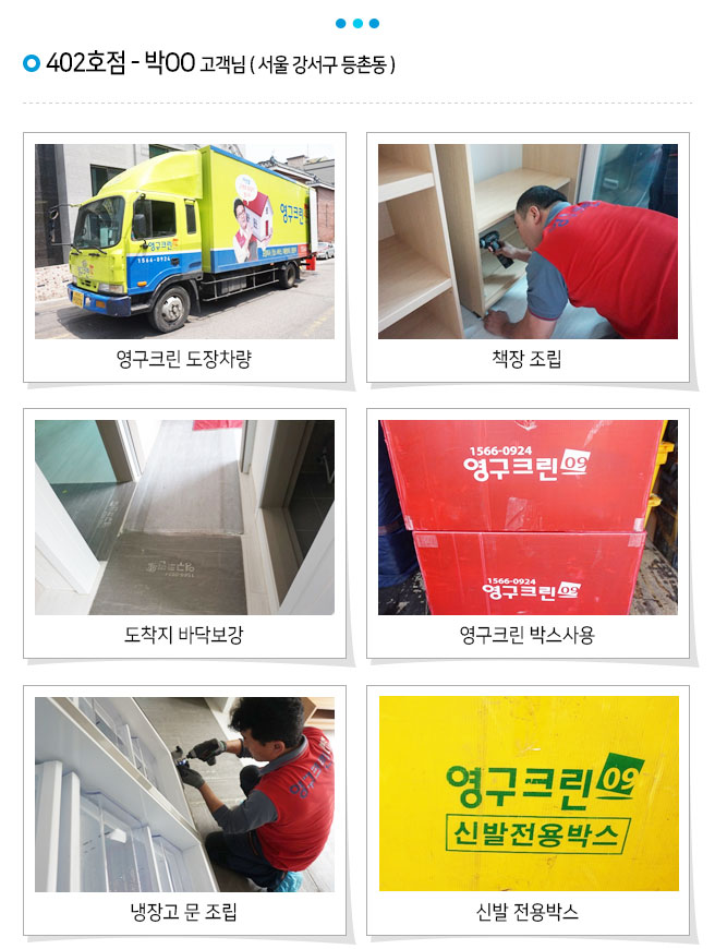 포장이사 대표기업 영구크린