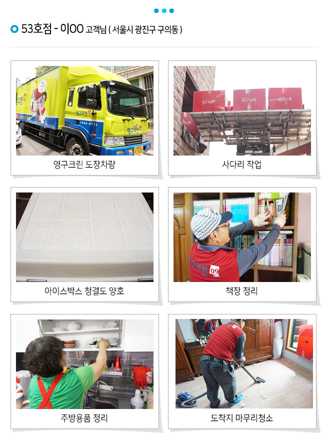 포장이사 6월 1차 현장점검