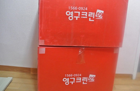 2017년 2월 1차 이사 현장점검이미지