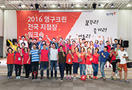 2016 워크샵&연도대상 시상식이미지