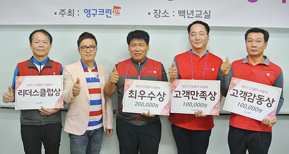 2017년 8월 CS정기 시상식 결과 안내이미지