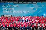 영구크린, 포장이사 전국 지역점 대상 워크숍 성료이미지