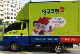 [30번째 자체점검] 2017년 7월, 301호 포장이사 (지역점 촬영)이미지