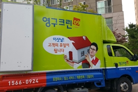 [37번째 자체점검] 2017년 7월, 331호 포장이사 (지역점 촬영)이미지