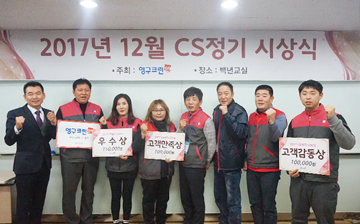 2017년 12월 CS정기 시상식 결과 안내이미지
