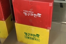 [69번째 자체점검] 2017년 9월, 329호 포장이사 (지역점 촬영)이미지