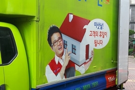 [75번째 자체점검] 2017년 9월, 311호 포장이사 (지역점 촬영)이미지