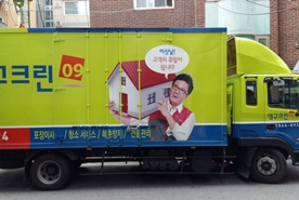 [85번째 자체점검] 2017년 9월, 123호 포장이사 (지역점 촬영)이미지