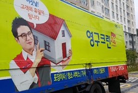 [87번째 자체점검] 2017년 9월, 256호 포장이사 (지역점 촬영)이미지