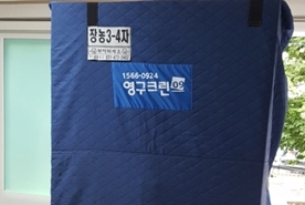 [88번째 자체점검] 2017년 9월, 25호 포장이사 (지역점 촬영)이미지