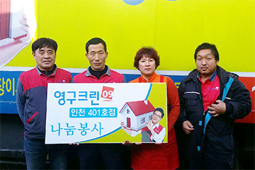 110번째 나눔봉사이미지