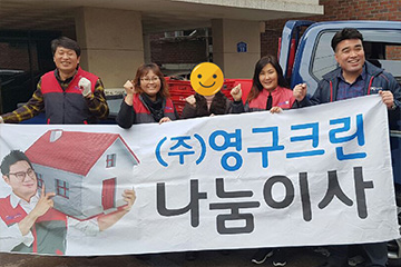 112번째 나눔봉사이미지