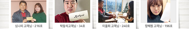 고객당첨